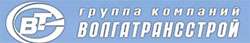 ГК «Волгатрансстрой» ГК «Волгатрансстрой»