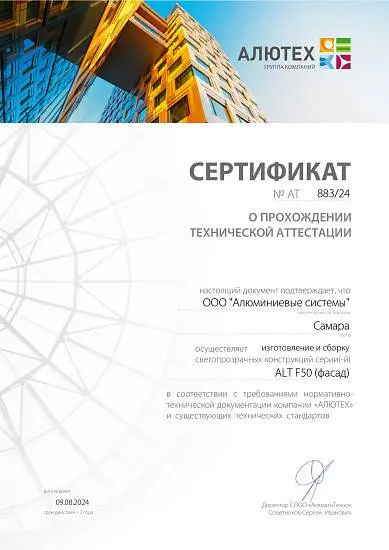Сборка стоечно-ригельной фасадной системы