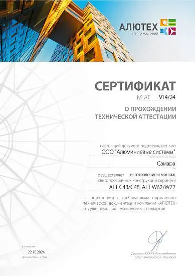 Изготовление и монтаж W72