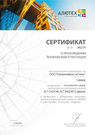 Сборка конструкций С43/С48/W62/W72